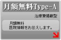 ���z����Type-A